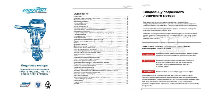 2х-тактный лодочный мотор MIKATSU M15FHL оформим как 9.9 Все регионы - изображение 17