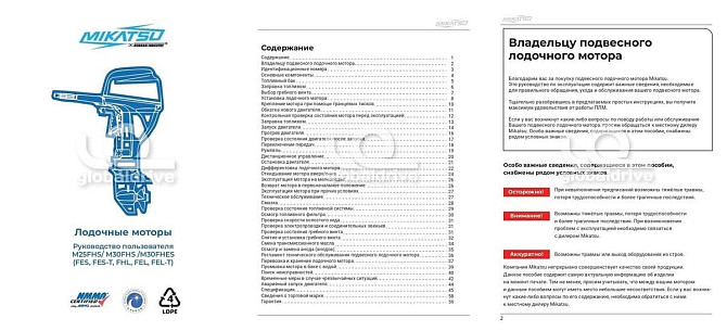 2х-тактный лодочный мотор MIKATSU M30FES-T Все регионы - изображение 12