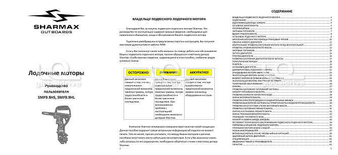 4х-тактный лодочный мотор SHARMAX SMF9.9HS Все регионы - изображение 13