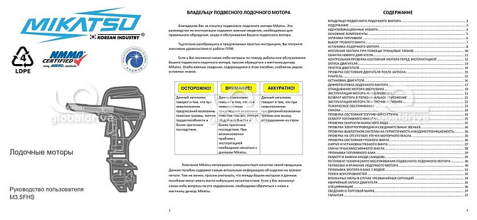 2х-тактный лодочный мотор MIKATSU M3.5FHS (P) Все регионы - изображение 13