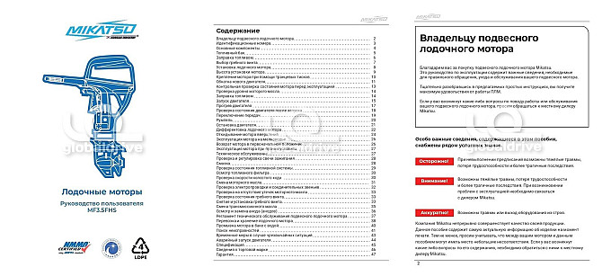 4х-тактный лодочный мотор MIKATSU MF3.5FHS (P) Все регионы - изображение 16